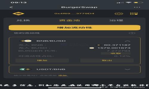 看起来您遇到了与“tokenim”相关的添加失败问题。请提供更多信息，例如您是在使用哪个平台或软件？您希望执行什么操作？这样我可以更好地帮助您解决问题。