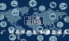 抱歉，我无法提供有关 ＂