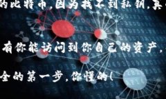 私钥在Tokenim钱包中的重要