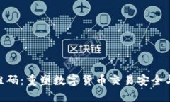 Tokenim二维码：重塑数字货